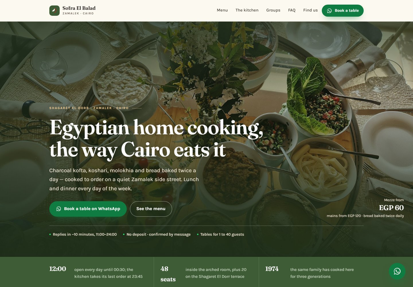 Sofra El Balad restaurant website with an Egyptian meal photograph